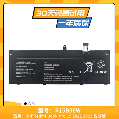 适用于小米Redmi Book Pro 15 2022笔记本电池R15B06W RMA2204-AB
