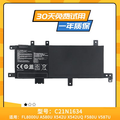 适用于华硕 C21N1634 FL8000U R542UR A580U FL590OL 笔记本电池