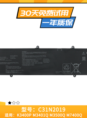 适用于华硕M3500QC M7400QC M3401Q M3500QC C31N2019 笔记本电池