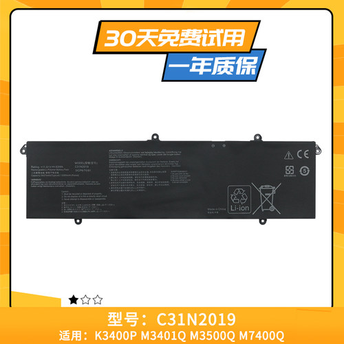 适用于华硕M3500QC M7400QC M3401Q M3500QC C31N2019 笔记本电池