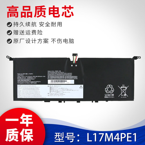 适用于联想 L17C4PE1 L17M4PE1 S730-13IWL 730S-13IWL笔记本电池