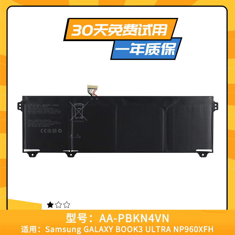 适用于三星GALAXY BOOK3 ULTRA NP960XFH AA-PBKN4VN 笔记本电池
