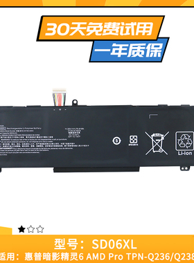 适用于惠普HP SD06XL TPN-Q236/Q238 L84392-005 笔记本电池
