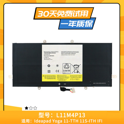 适用于联想 Ideapad Yoga 11-TTH 11S-ITH IFI笔记本电池L11M4P13