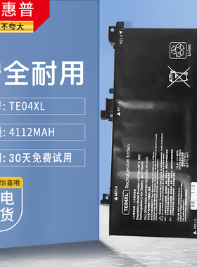 适用于HP 惠普OMEN 暗夜精灵 暗影精灵2 PRO Ⅱ TE04XL笔记本电池