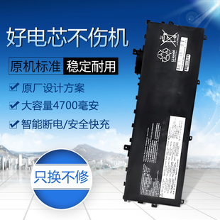 适用于联想 Lenovo X1 Carbon 6 2018 01AV494 01AV430笔记本电池