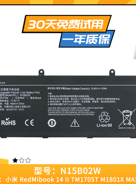 适用于小米RedMibook 14 II N15B02W TM1705, TM1801 XMA2001电池