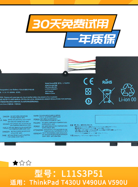 适用于联想T430U V490UA V590U L11S3P51内置电池45N1089 45N1090