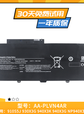 适用于三星NP 940X3K 940X3G 笔记本电池 AA-PLVN4AR BA43-00364A