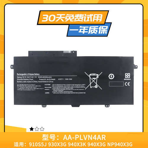 适用于三星AA-PLVN4AR NP940X3G NP910S5J NP930X3G 笔记本电池