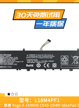 适用于联想 Yoga S740 C940-15IRH L18M4PF1 L18D4PF1 笔记本电池