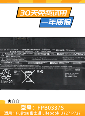 适用于富士通Lifebook U727 P727 FPB0337S FPB0338S 笔记本电池