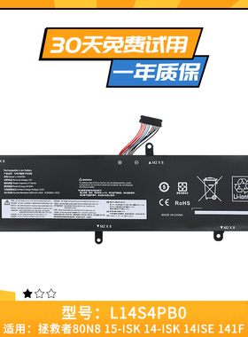 适用于LENOVO联想 拯救者 14 15ISK L14M4PB0 L14S4PB0笔记本电池