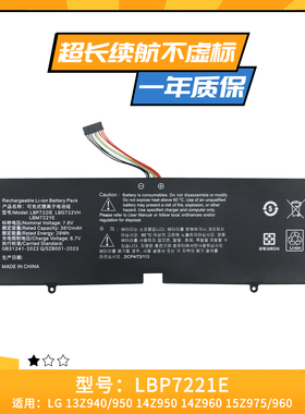 适用于LG LBG722VH 13z940 14z950 LBG722VH LBP7221E 笔记本电池