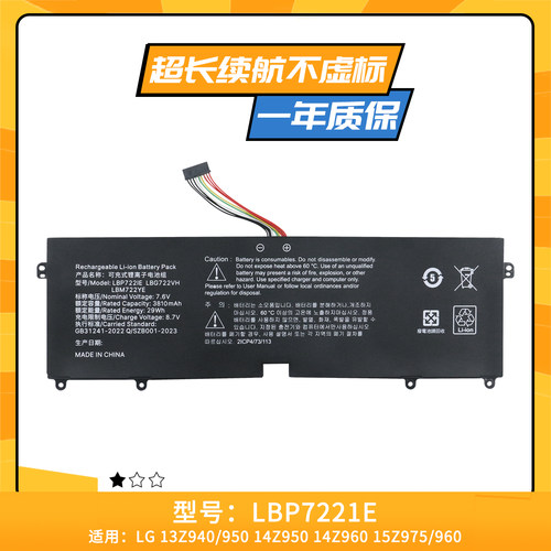 适用于LG LBG722VH 13z940 14z950 LBG722VH LBP7221E 笔记本电池