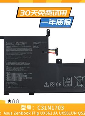适用于华硕ZENBOOK FLIP 3 SERIES UX561UA Q505UA C31N1703 电池