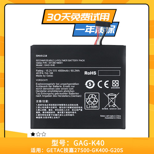 适用于技嘉 Getac G-Style  27S00-GK400-G20S GAG-K40笔记本电池