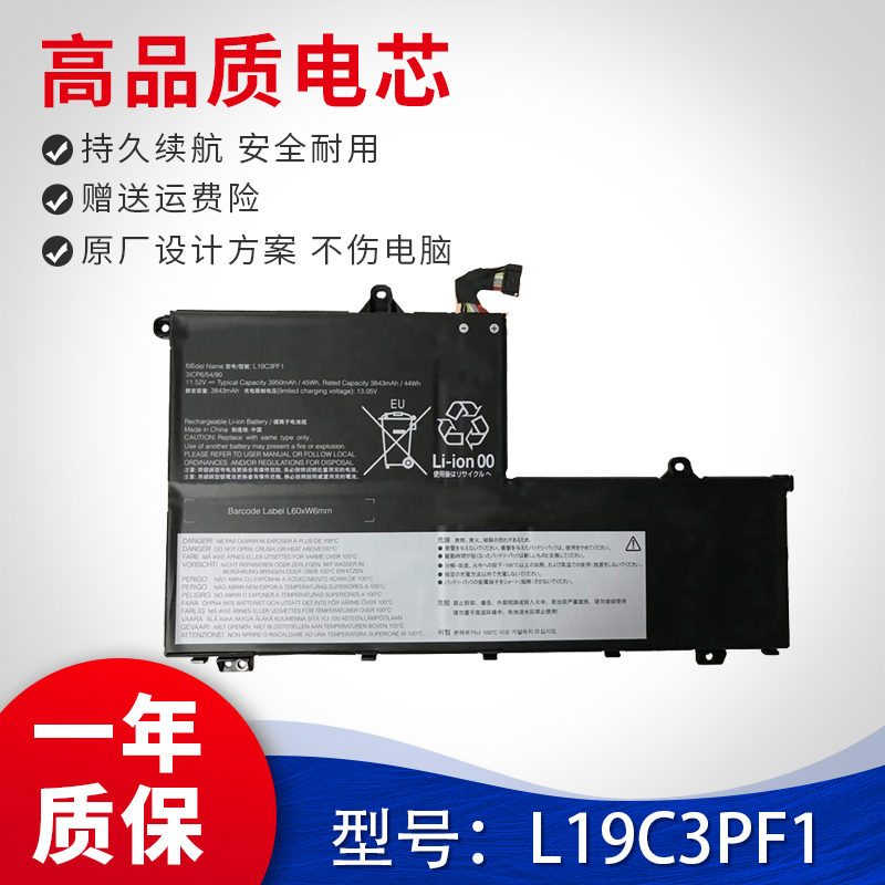 适用于联想L19L3PF1,L19C3PF1 ThinkBook 14-IML 笔记本电池
