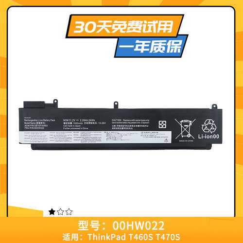 适用于联想 ThinkPad T460S T470S 内置长款电池 00HW022 00HW023