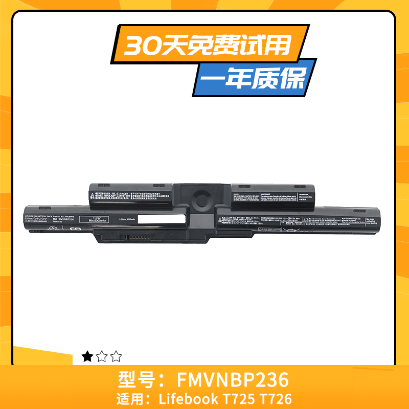 适用于Fujitsu T725 T726 FPCBP446 FMVNBP236 FPB0318S/344S电池