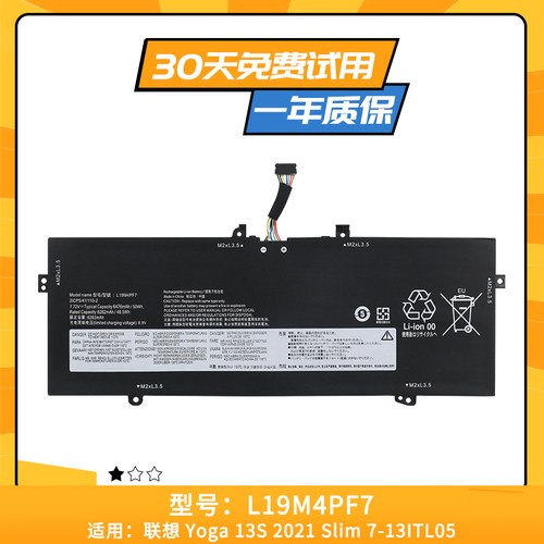 适用于联想Lenovo Yoga Slim 7-13ITL05 13S 2021 L19M4PF7 电池