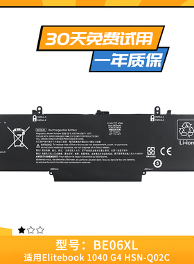 适用于惠普HP Elitebook 1040 G4 HSN-Q02C BE06XL笔记本电脑电池