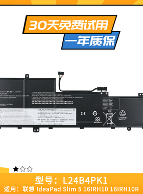 适用于联想IdeaPad Slim 5 16IRH10 16IRH10R L24B4PK1笔记本电池