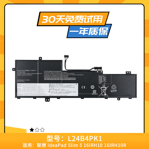 适用于联想IdeaPad Slim 5 16IRH10 L24B4PK1 L24M4PK1笔记本电池