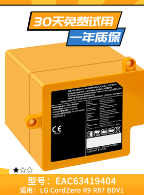 EAC63419404 适用于LG CordZero R9 R87 BDV1 扫地机吸尘器电池