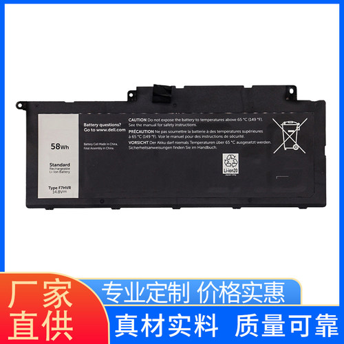 适用于戴尔Inspiron15 7537 17 7737 7746 3137 3135 F7HVR电池