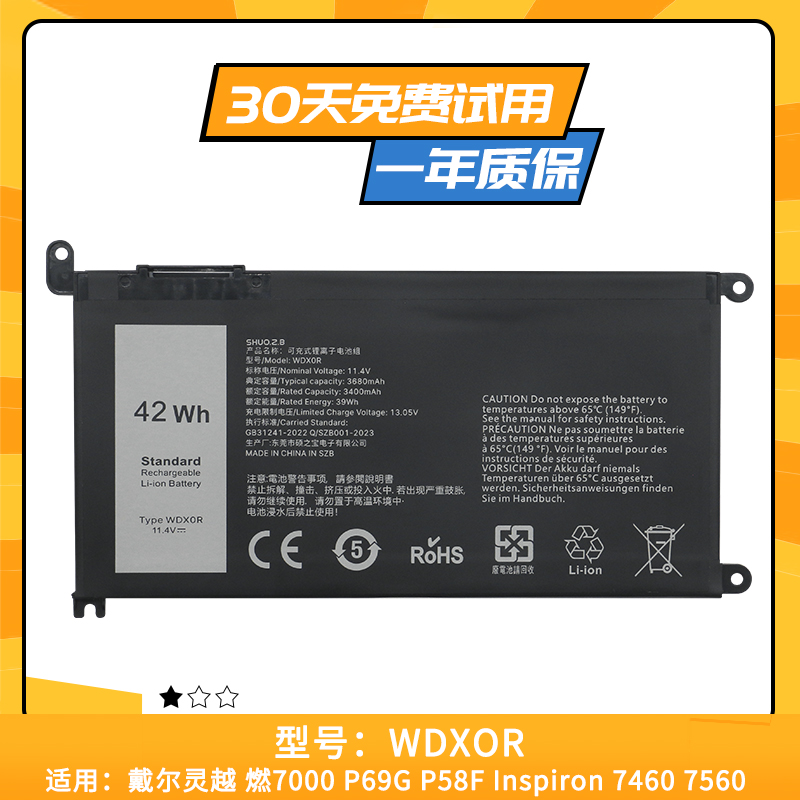 适用于DELL灵越14 燃7000 7460 7560 3588 笔记本电池WDXOR FC92N