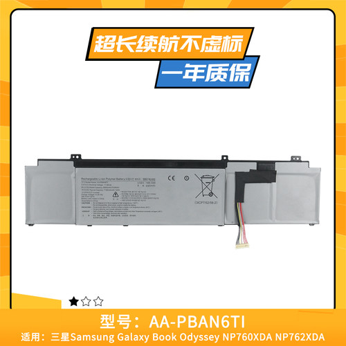 AA-PBAN6TI适用于三星NP762XDA NP762XDA-XA1US XA2US 笔记本电池
