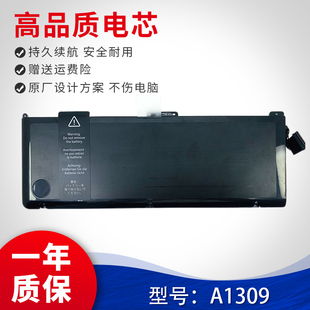 适用于 苹果MacPro17寸老款A1297 A1383 A1309 笔记本电池 全新