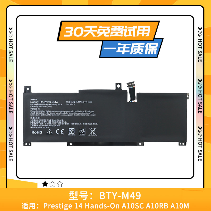 适用于微星尊爵Prestige 14 A10RB A10SC MS-1551 BTY-M49 电池