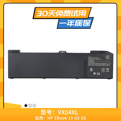 惠普ZBook15G5G6内置电池