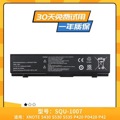 适用于LG SQU-1007 1017 电池 S535 CQB918 P420 S430 笔记本电池