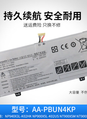 适用于三星NP940X3L NP900X5L NT900X5M AA-PBUN4KP 笔记本电池