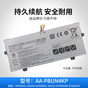 适用于三星NP940X3L NP900X5L NT900X5M AA-PBUN4KP 笔记本电池