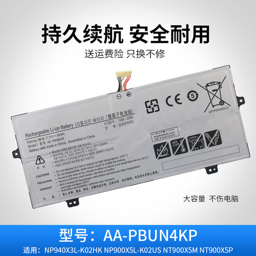 适用于三星NP940X3L NP900X5L NT900X5M AA-PBUN4KP 笔记本电池