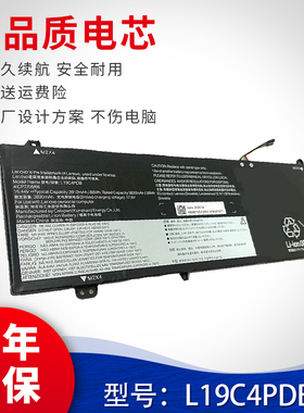 适用于联想SB10Z21205C1K L19C4PDB ThinkBook 14 2021笔记本电池