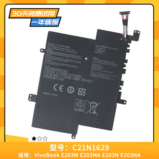 适用于华硕E203N50 E203MA X207NA笔记本电池E203NA4200 C21N1629