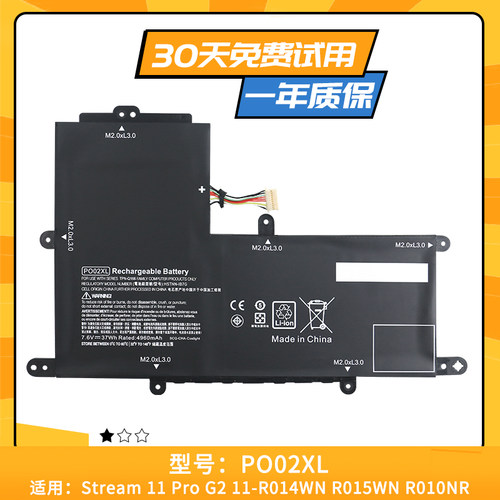 适用于惠普Stream 11-R014WM 11-R010NR  PO02XL 电池 HSTNN-IB7G