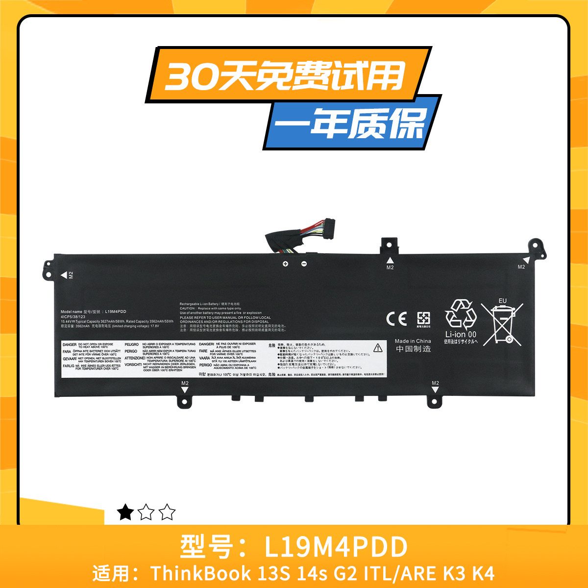 适用于联想ThinkBook K3-ACN K4-ITL笔记本电池L19M4PDD L19D4PDD