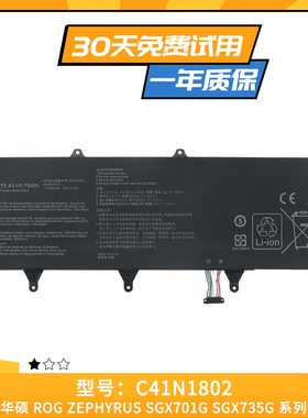 适用于华硕C41N1802 电池 ROG GX701GV GX735GV GX701GX GX735GX