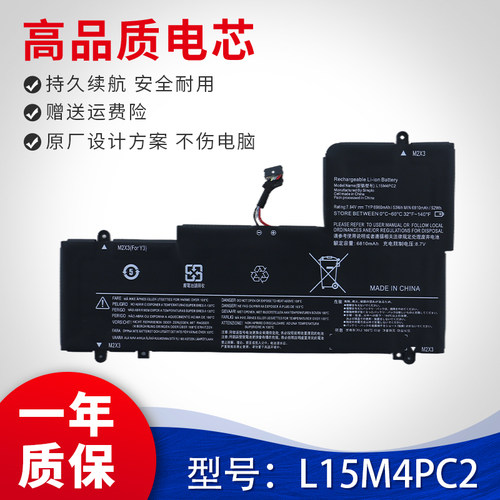 适用于联想 YOGA 710-14ISK -14IKB L15M4PC2 L15L4PC2笔记本电池