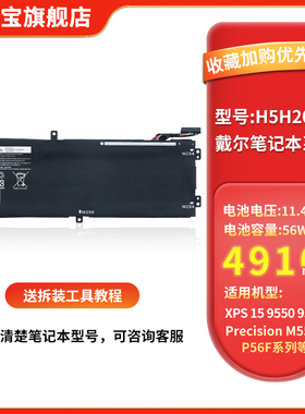 适用于戴尔XPS 15-9560 9570 7590 9550电池PrecisionM5510 M5520