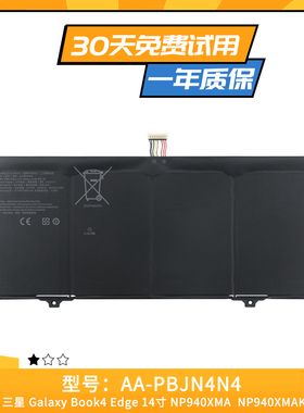 适用于三星Galaxybook4 Edge 940XMA AA-PBJN4N4 电池BA43-00406A