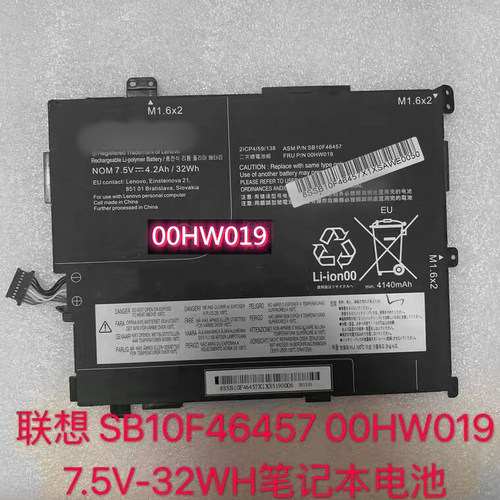 适用于联想 SB10F46457 00HW019 7.5V-32WH 笔记本电池