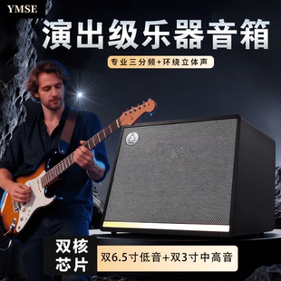 雅米塞尔280W大功率乐器弹唱吉他音箱户外专业级K歌直播蓝牙音响