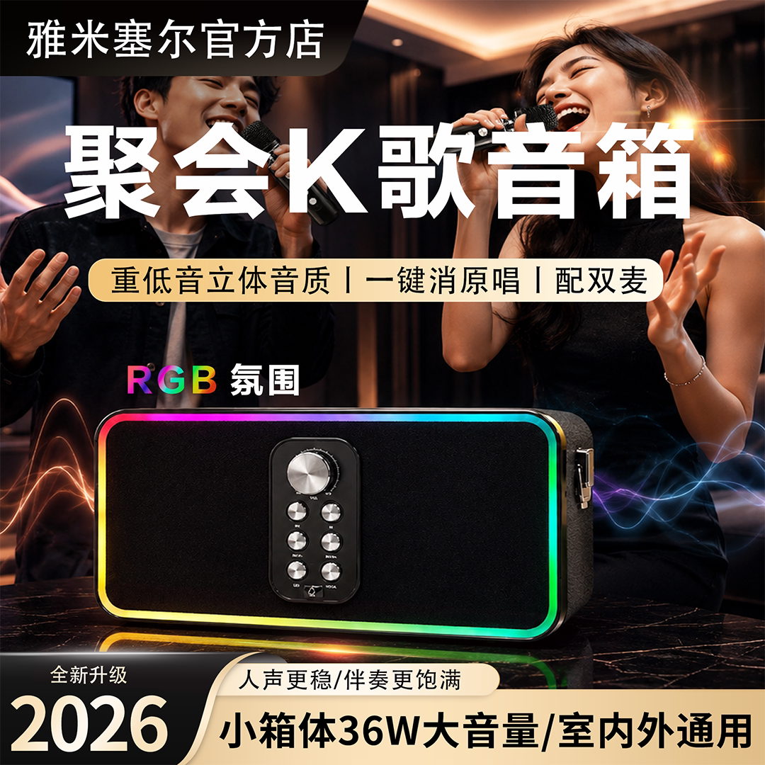 木质K歌音响双无线麦家庭KTV音箱大功率双喇叭蓝牙音响一键消原音